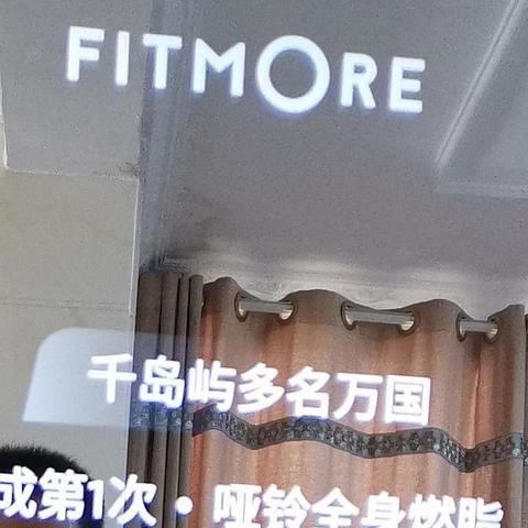 打造家庭迷你健身房：fitmore健身魔镜上手