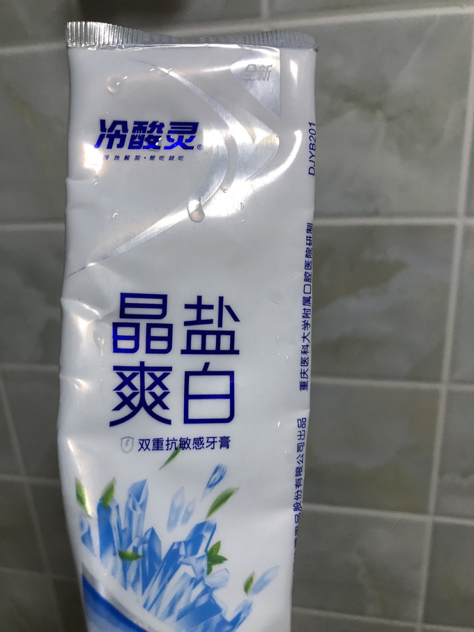 冷酸灵牙膏