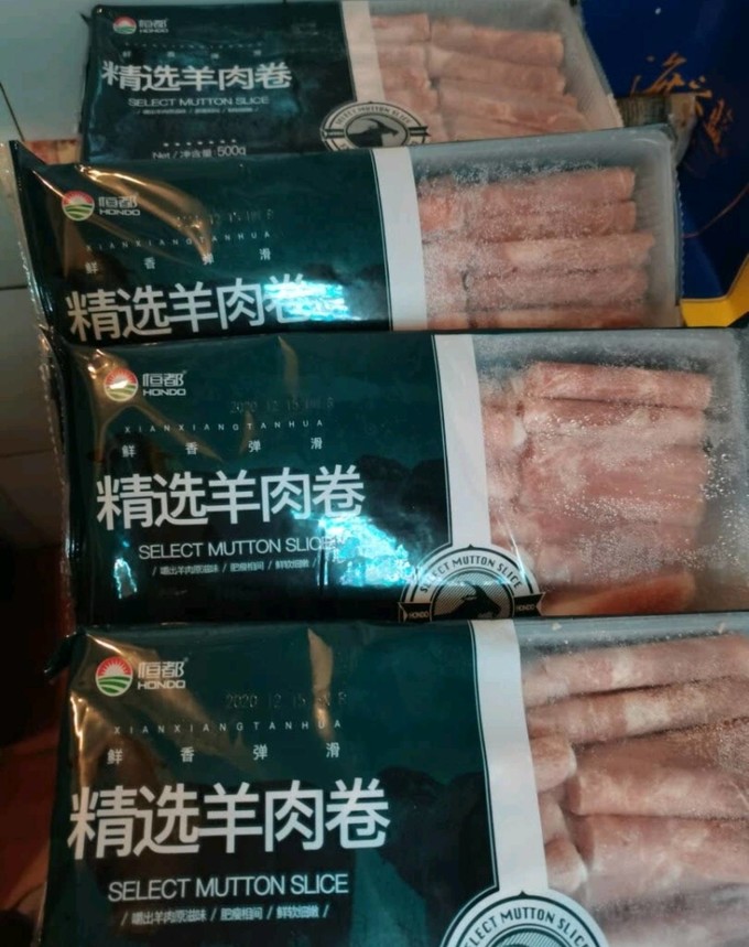 恒都牛羊肉