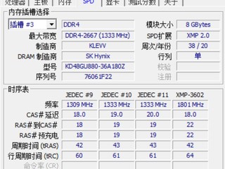 我又买了一对科赋RGB灯条内存