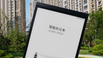 大学老师的必备办公笔记本——科大讯飞智能办公本T2评测