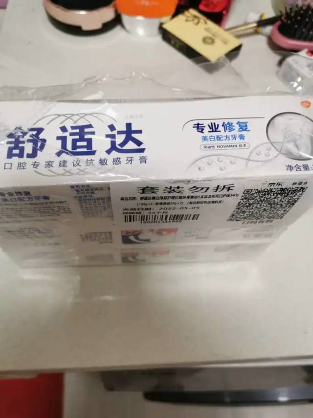 舒适达抗敏牙膏