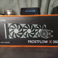  FROSTFLOW X 360晒单