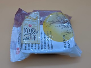 非常不错的月饼，节日过后现在买着吃划算啊