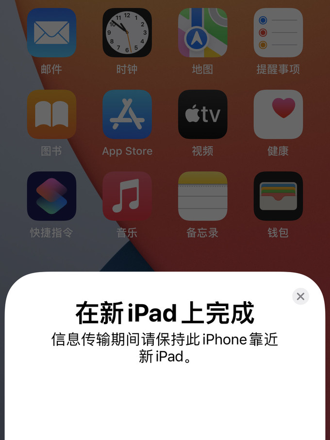 苹果iPad