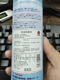 买了个小林制药的除臭剂