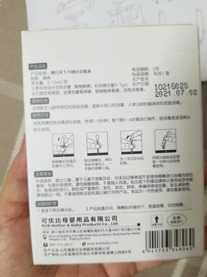 可优比其他安全用品