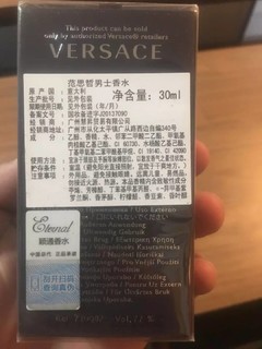 时尚典雅的范思哲男士香水