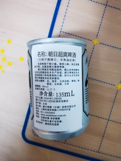 朝日mini罐