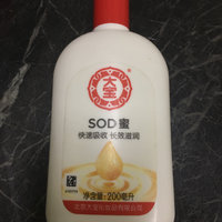 秋冬脸干手干请试试大宝SOD蜜