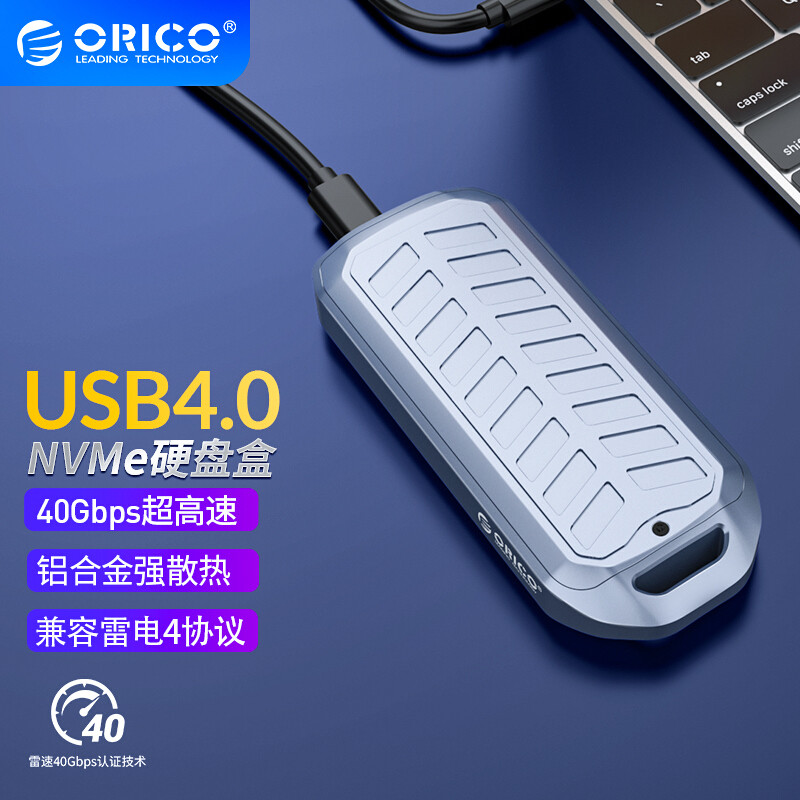 提前感受极速PSSD：ORICO USB4.0 NVMe固态硬盘盒上手