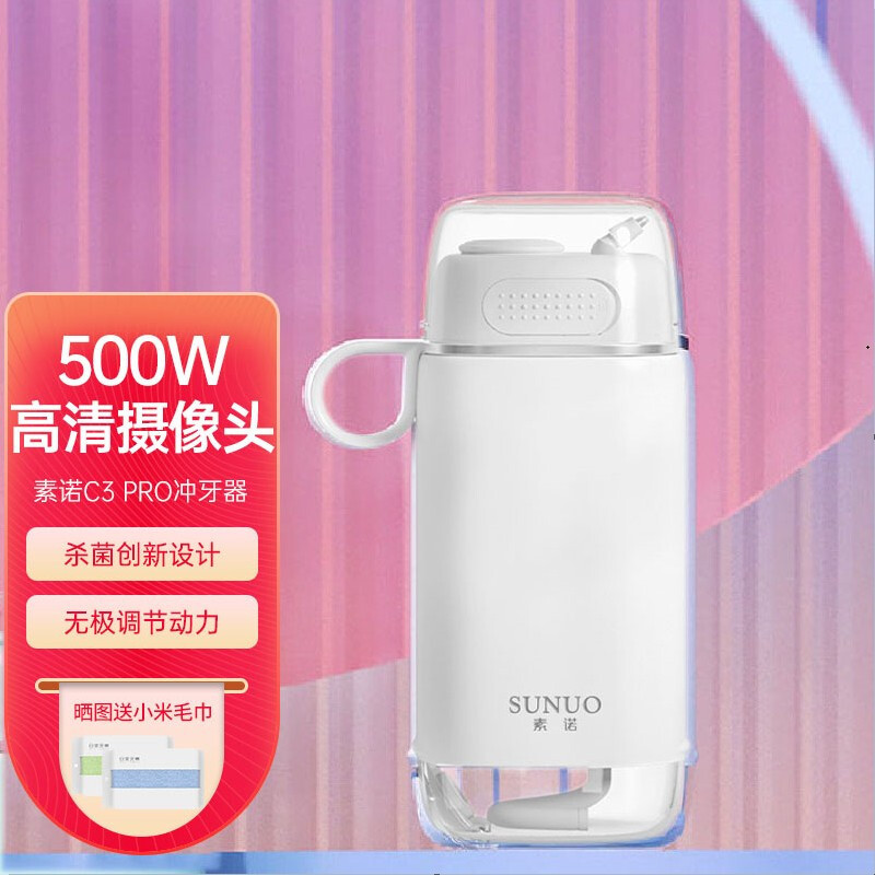 智能可视冲牙器：素诺SUNUO C3 PRO 体验分享