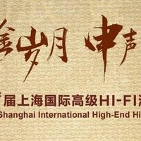 2021SIAV上海国际高级HIFI演示会掠影