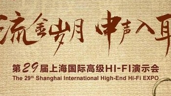 2021SIAV上海国际高级HIFI演示会掠影