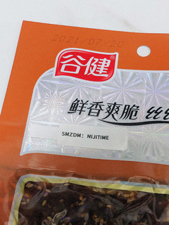 好吃警告⚠️这灯影牛肉丝儿居然一口就爱上