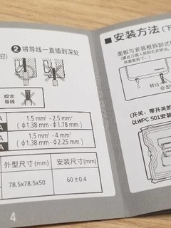 颜值，手感都在线的开关，松下彩格系列