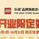来啦！全球最大乐高旗舰店落座广州，10月1日正式开业