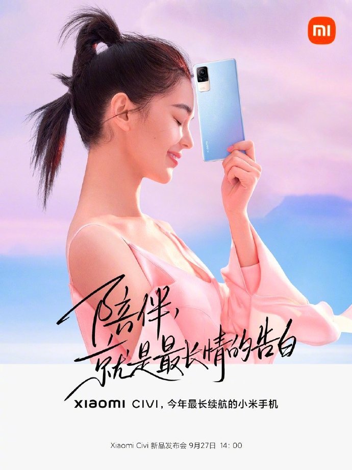 小米：欢迎杨倩成为 Xiaomi Civi 代言人