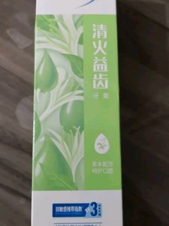 冷酸灵牙膏