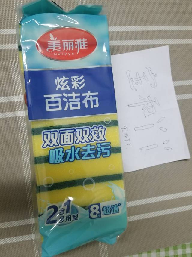 唰的一下，就干净了