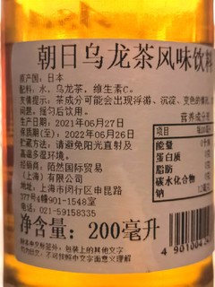 ​Asahi的啤酒都喝过，乌龙茶喝过吗？