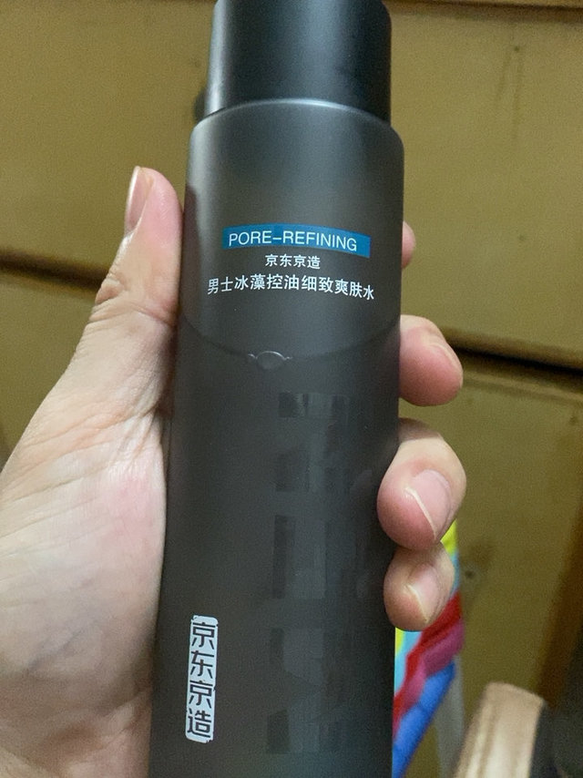 好用的爽肤水