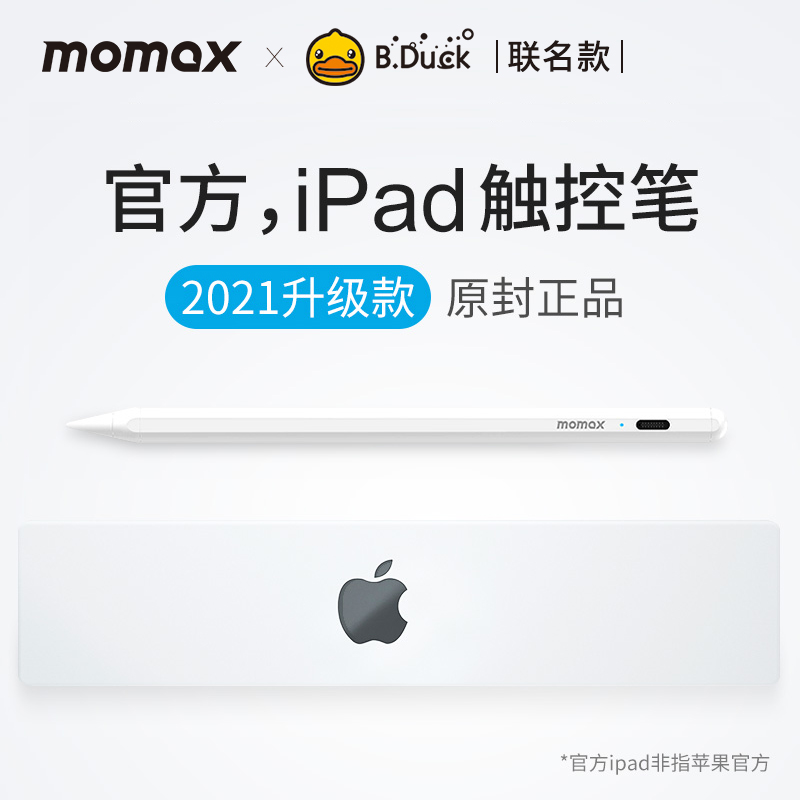 iPad Mini 6 便携娱乐最强神器！