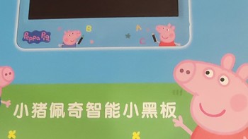 亲子专栏 篇一：给娃一个可以画画的黑板，机器岛小猪佩奇智能黑板体验