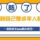 在成长路上的哪个瞬间让你突然意识到「自己是成年人了」？一些应对成长emo的小技巧你值得拥有↓↓↓