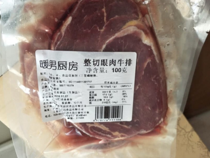 牛羊肉