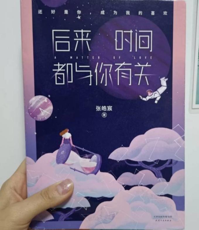 天津人民出版社流行娱乐
