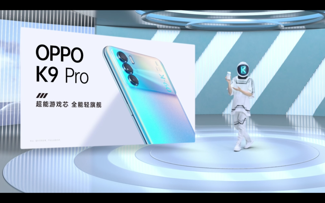 OPPO K9 Pro 发布：搭天玑 1200、120Hz OLED电竞屏