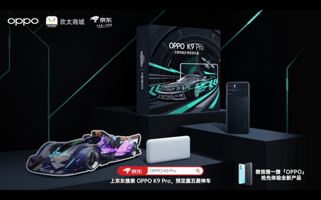 OPPO K9 Pro 发布：搭天玑 1200、120Hz OLED电竞屏