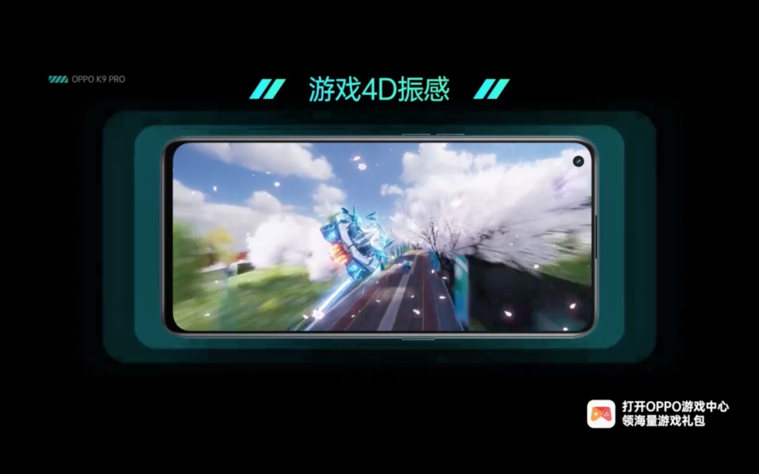 OPPO K9 Pro 发布：搭天玑 1200、120Hz OLED电竞屏