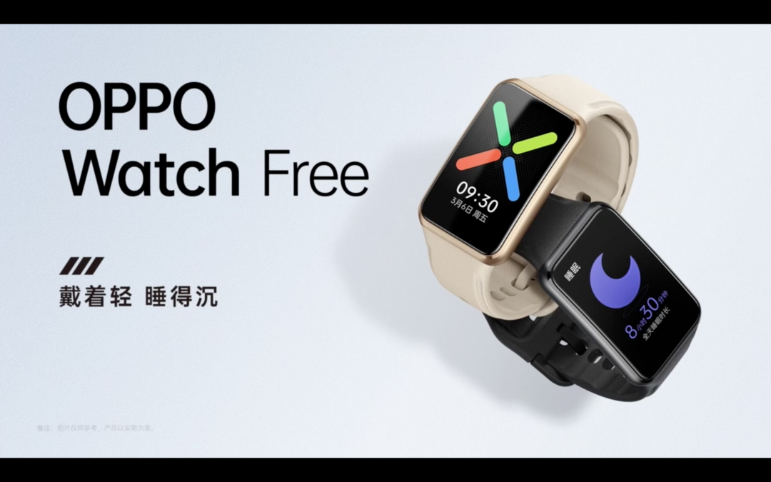 支持NFC：OPPO 发布  Watch Free  NFC 版智能手表