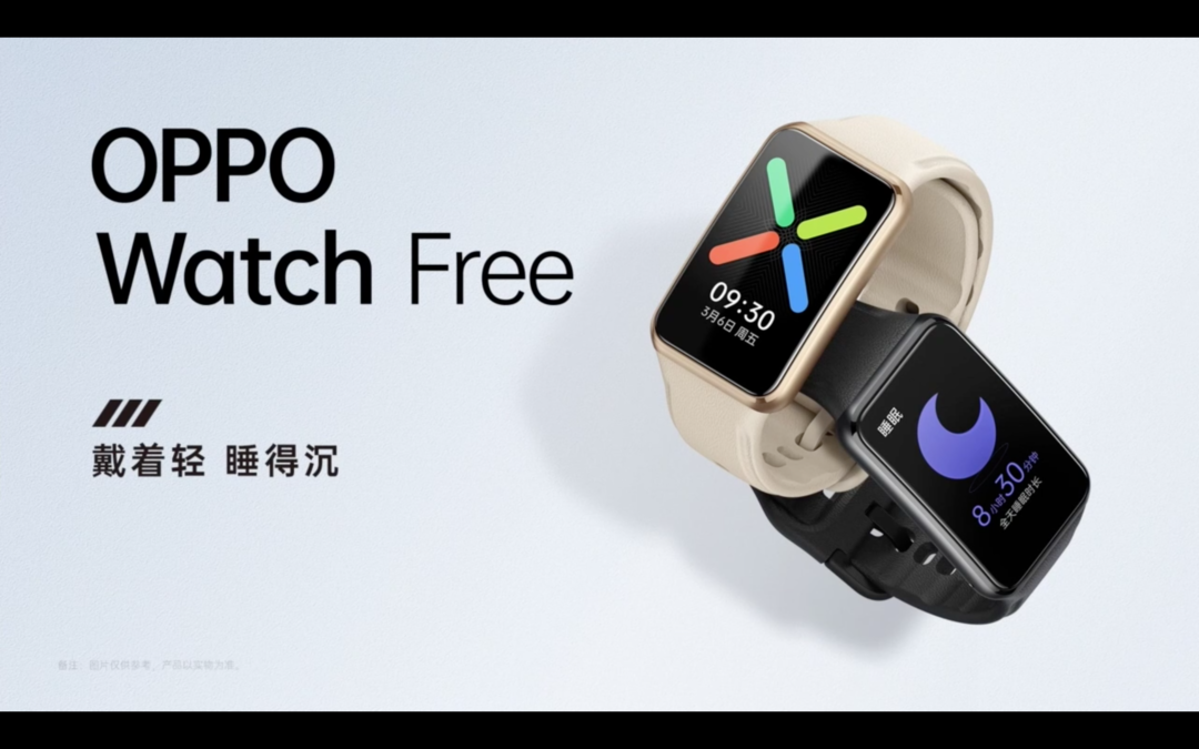 OPPO Watch Free 智能手表发布：全场景睡眠检测，专为改善睡眠打造