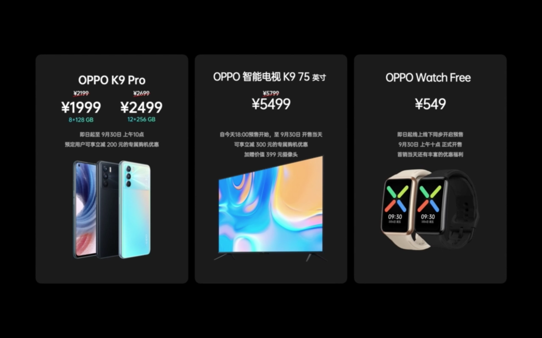 OPPO Watch Free 智能手表发布：全场景睡眠检测，专为改善睡眠打造