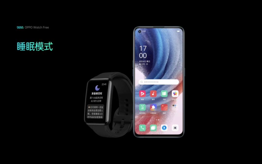 OPPO Watch Free 智能手表发布：全场景睡眠检测，专为改善睡眠打造