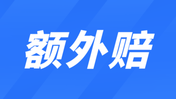 平安大守护意外险，交通意外赔不赔？到底怎么赔？