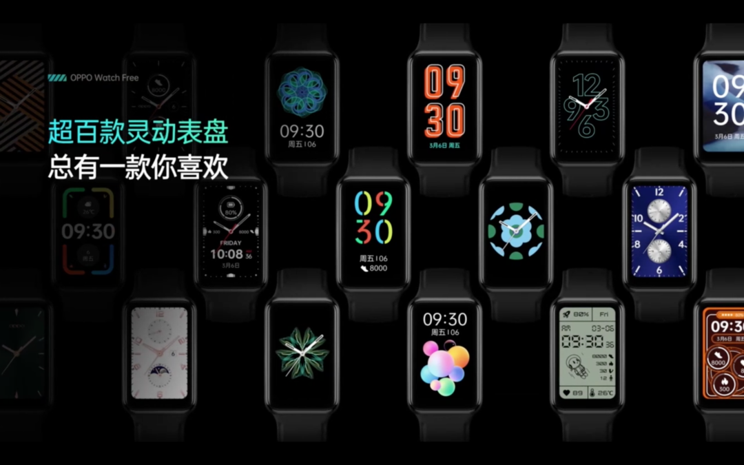 OPPO Watch Free 智能手表发布：全场景睡眠检测，专为改善睡眠打造