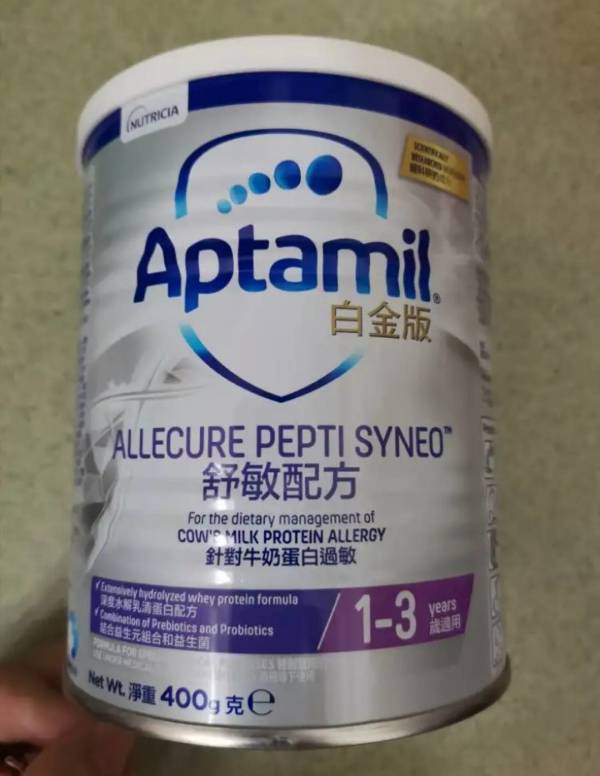 88vipaptamil爱他美白金版婴儿奶粉3段900g2罐装2件