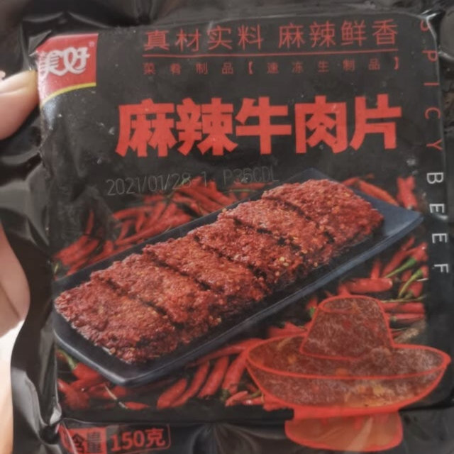 麻辣牛肉片