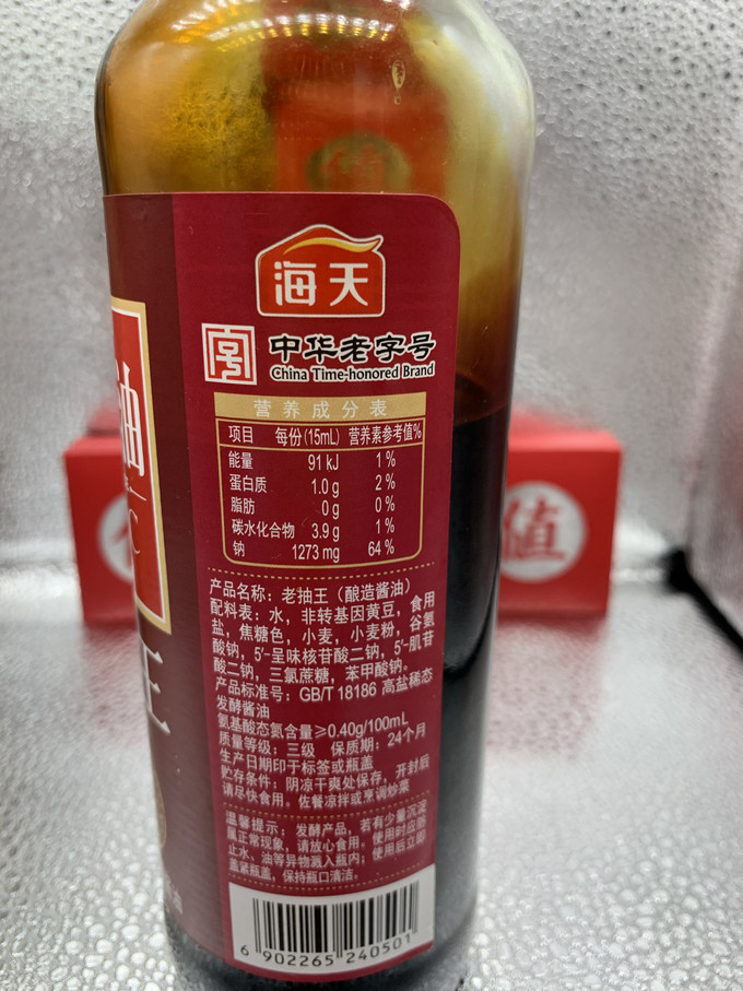 海天老抽王配料表图片