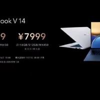 荣耀智慧屏X2系列、平板V7、MagicBook V 14/16/Pro 2021等新品发布