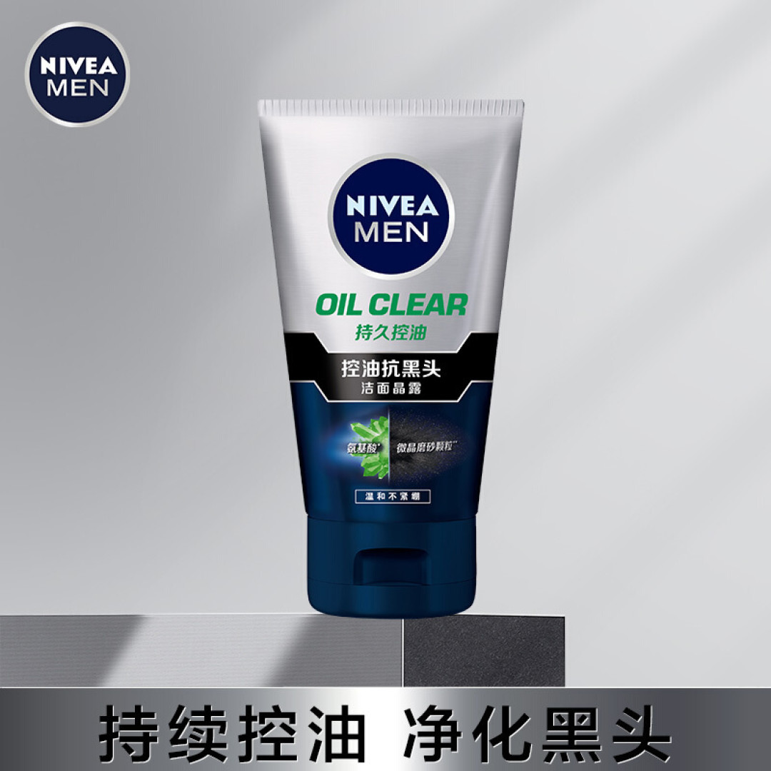 男生护肤洗干净就好？24种不同价位的洗面奶推荐