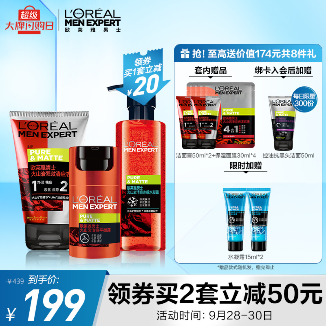 男生护肤洗干净就好？24种不同价位的洗面奶推荐