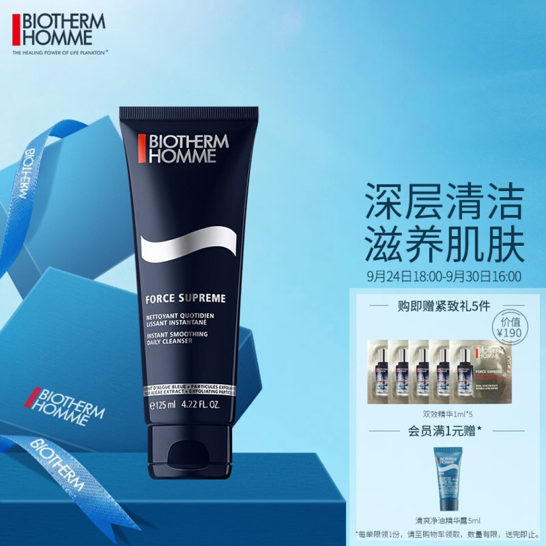 男生护肤洗干净就好？24种不同价位的洗面奶推荐