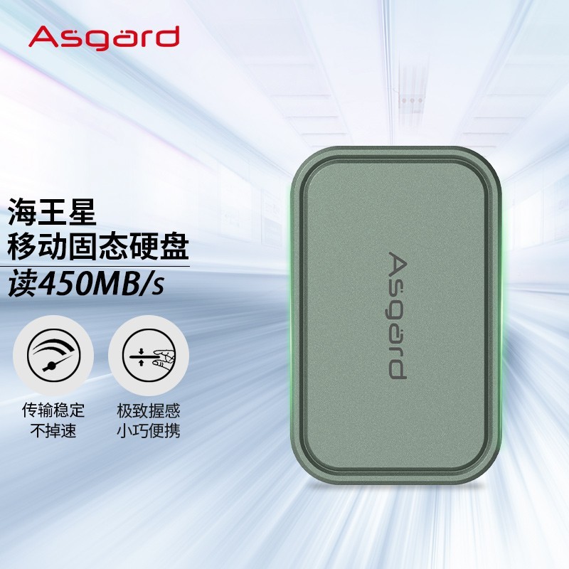 比网盘还好用的便携高速的随身存储利器——Asgard AP3移动硬盘