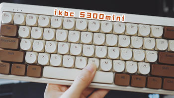 对不起没忍住咬了你一口，无限可爱的ikbc S300mini双模机械键盘