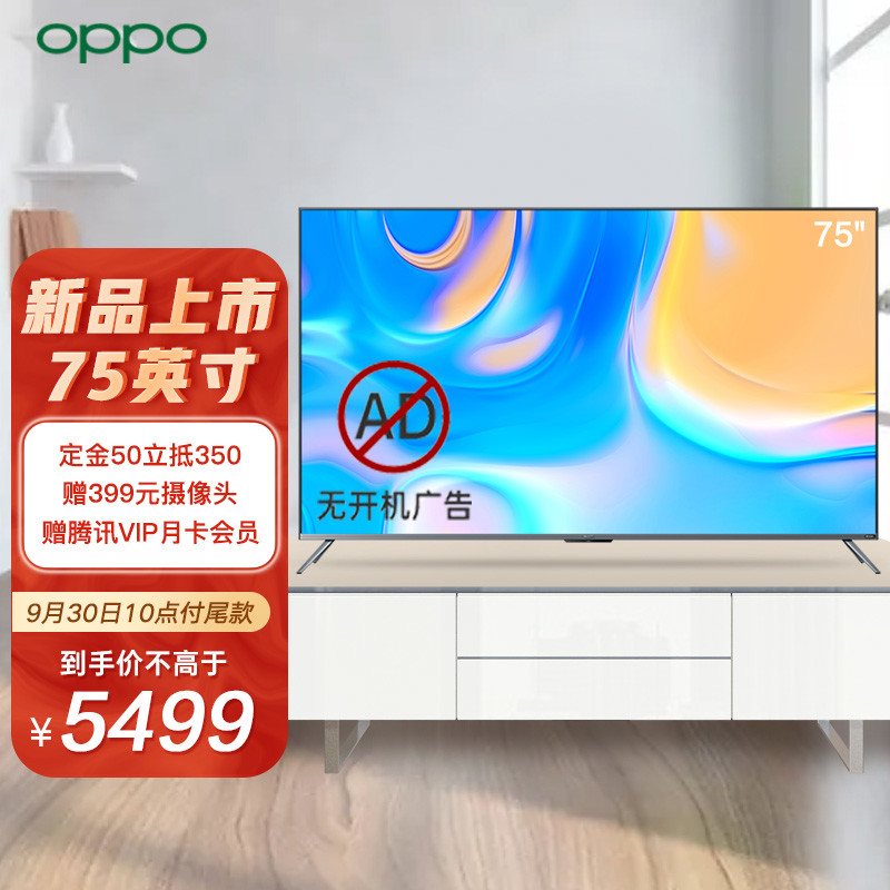 OPPO 75英寸K9电视正式发布：HDR10+认证打造高端画质体验